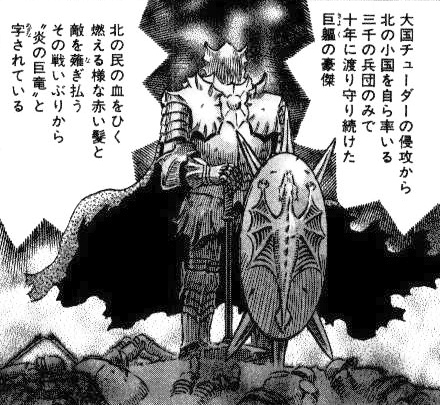 Berserk: The Flame Dragon Knight