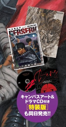 Berserk: volume 41º chega em julho no Brasil - CMAIS