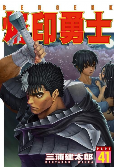 O que diabos aconteceu com Berserk?” – THE BAND OF THE HAWK – BERSERK  PROJECT